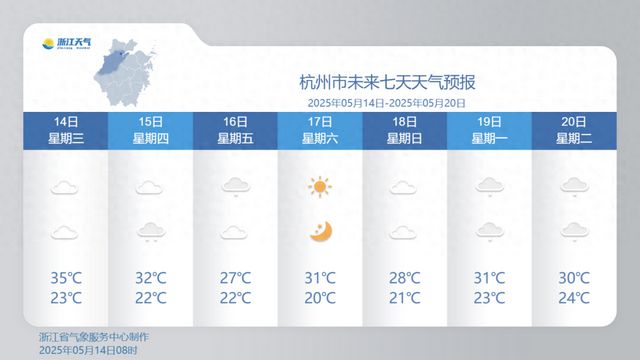 刚刚确认！今晚抵达杭州！