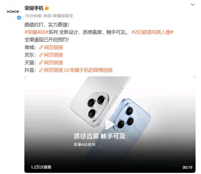荣耀400系列今日开启预售：搭载5300mAh大电池