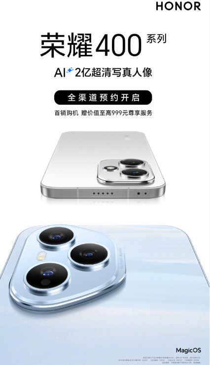 荣耀400系列今日开启预售：搭载5300mAh大电池