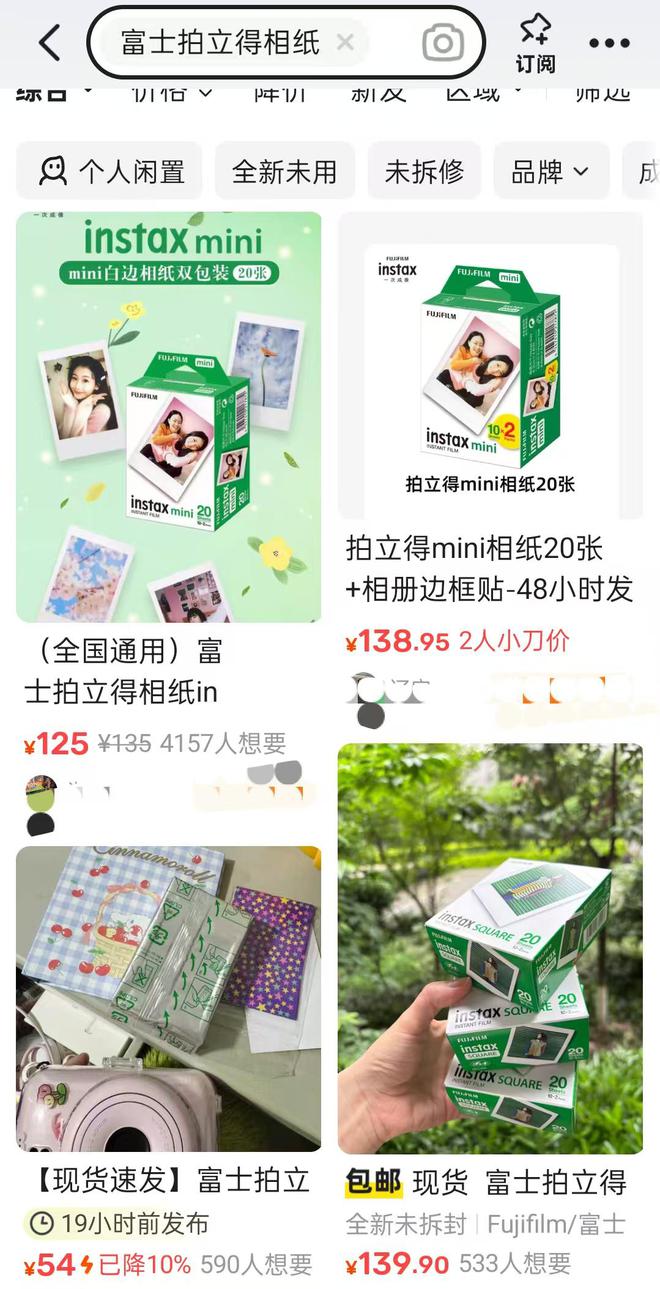 富士拍立得相纸即将停产？官方在线辟谣：说法不属实
