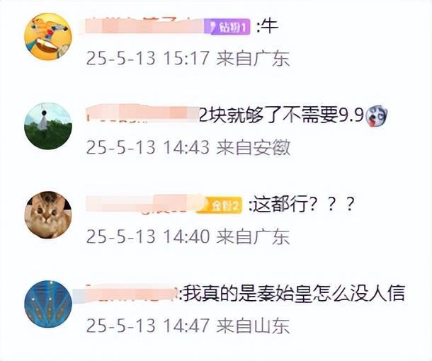 一张小米汽车订单截图能卖9.9元，网友大为震惊：谁在买？