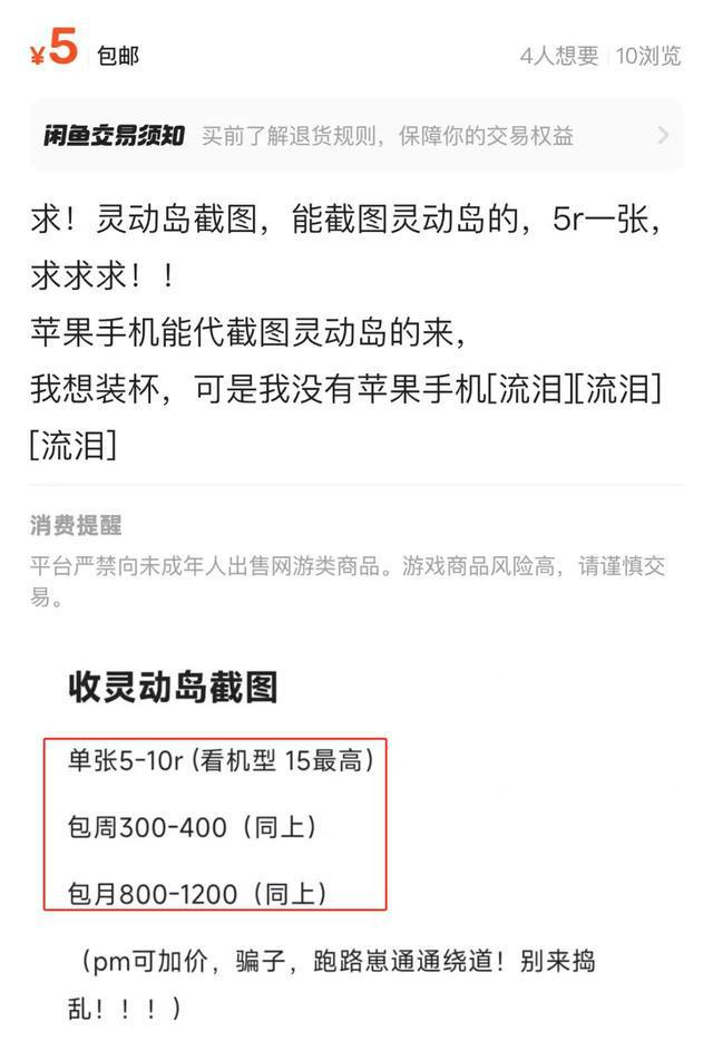 一张小米汽车订单截图能卖9.9元，网友大为震惊：谁在买？