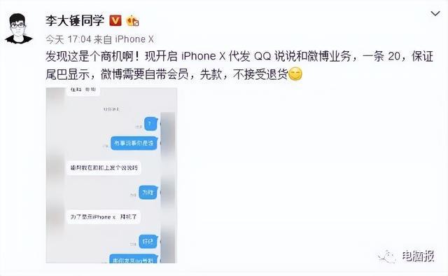一张小米汽车订单截图能卖9.9元，网友大为震惊：谁在买？