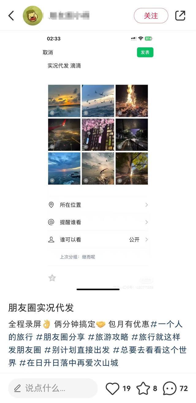 一张小米汽车订单截图能卖9.9元，网友大为震惊：谁在买？