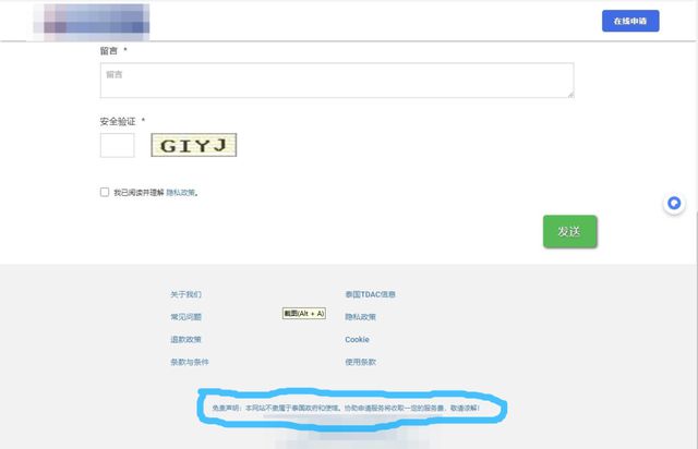 赴泰游填数字入境卡被收费200元？泰国方面：官网免费填