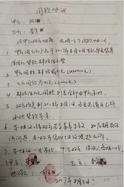 陕西一村民被冒名贷款40余万续：名下已无贷款，将继续追责