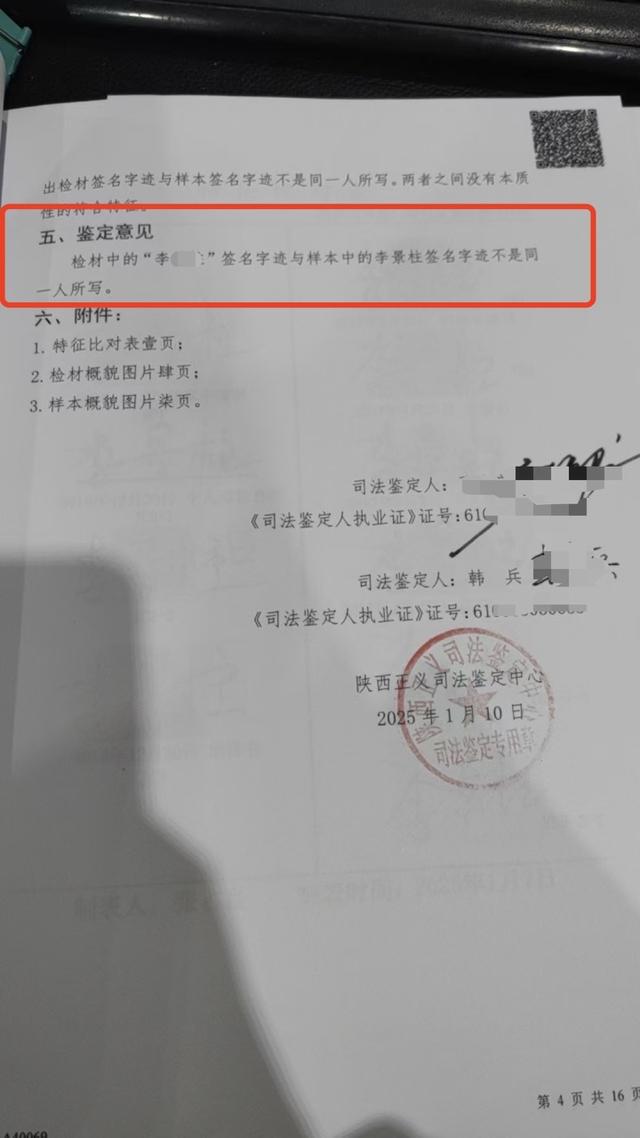 陕西一村民被冒名贷款40余万续：名下已无贷款，将继续追责