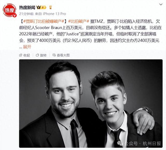 贾斯汀·比伯被曝破产：欠前经纪人六千多万，此前现身纽约面容憔悴引热议