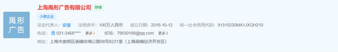 哪吒回应破产传闻：请大家看好申请主体，勿传谣