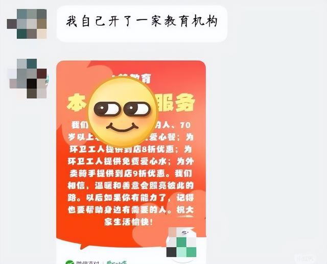 “曾犯强奸罪教师出狱后办教培”，官方通报：其只是口头表示过想开，并未实际开办！
