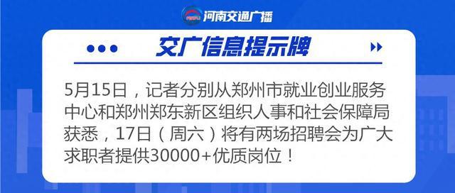30000+岗位！本周六两场招聘会与你有约！