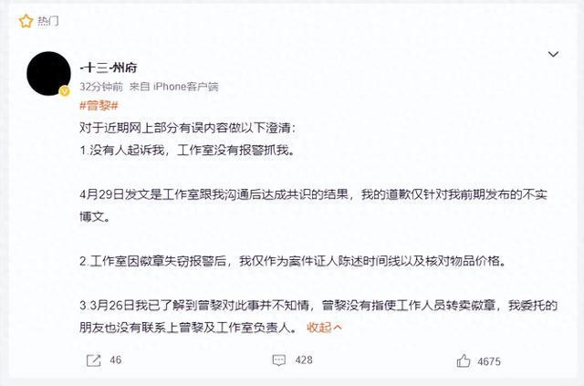 曾黎再上热搜！网友回应：“工作室没有报警抓我”