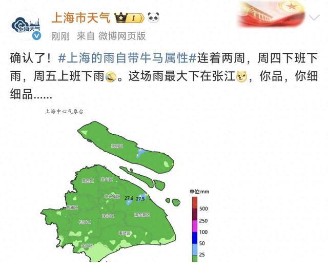 上海的雨自带“牛马属性”？北京“鸽子蛋”冰雹又要来了？最新预警