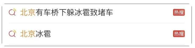 上海的雨自带“牛马属性”？北京“鸽子蛋”冰雹又要来了？最新预警