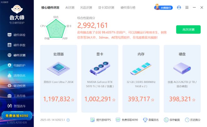 缘何成为新一代爆款？技嘉Z890+酷睿Ultra 7 265K整机评测