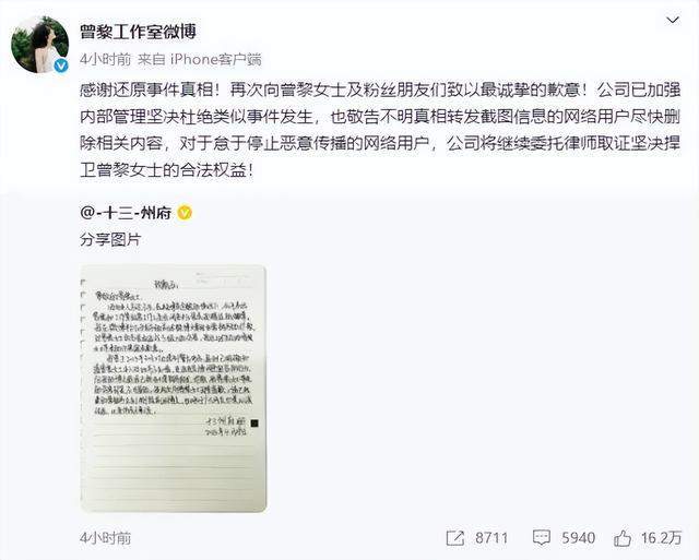 曾黎再上热搜！网友回应：“工作室没有报警抓我”