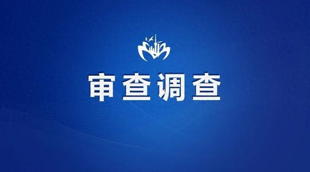 宣威市委社会工作部部长、市委非公有制经济组织和社会组织工委书记王邦平被查！