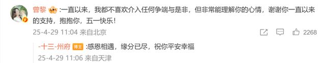 曾黎再上热搜！网友回应：“工作室没有报警抓我”