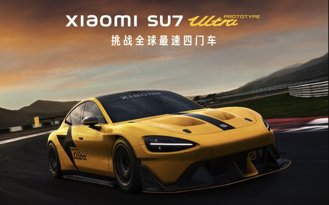 百万粉网红公布小米SU7 Ultra维权进展：小米高管坚决不同意退订
