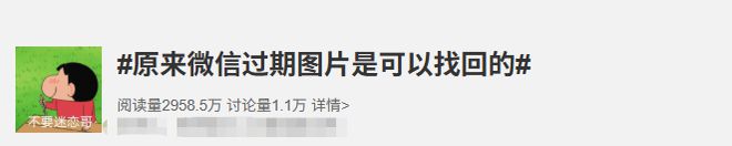 网友分享微信过期图片找回教程，官方回应：没一处是对的