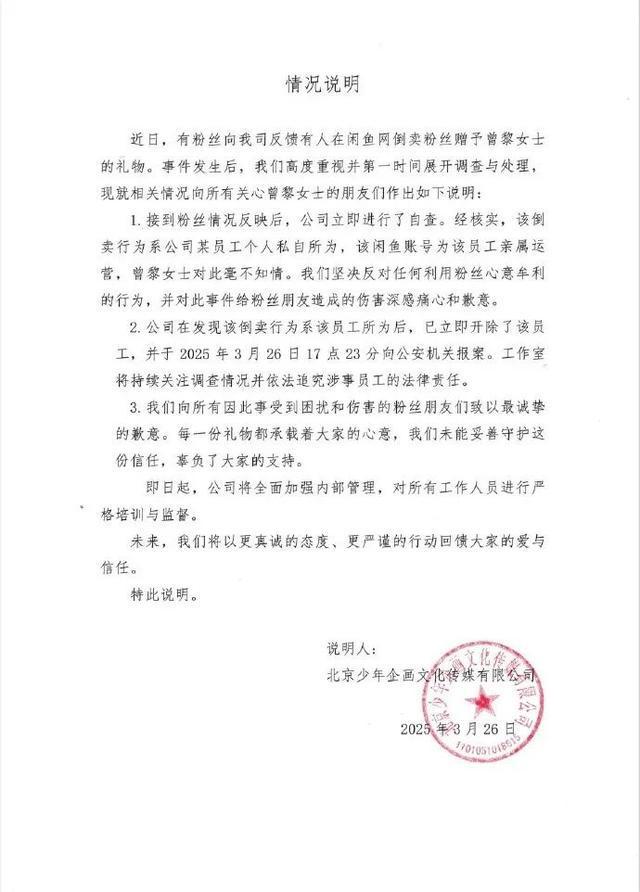 曾黎再上热搜！网友回应：“工作室没有报警抓我”