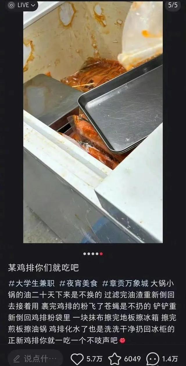 知名品牌被曝大量生蛆，当地最新回应