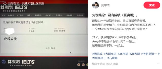 热搜 | 周老师，“打假”刘老师！