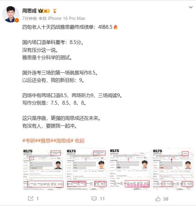 热搜 | 周老师，“打假”刘老师！