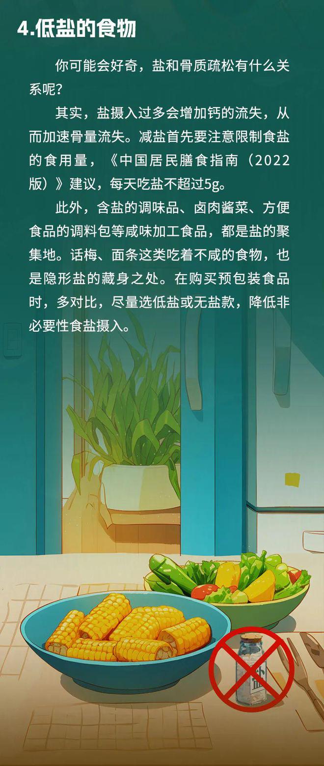 不想老了骨质疏松，劝你多吃这 5 种食物，尤其女性！