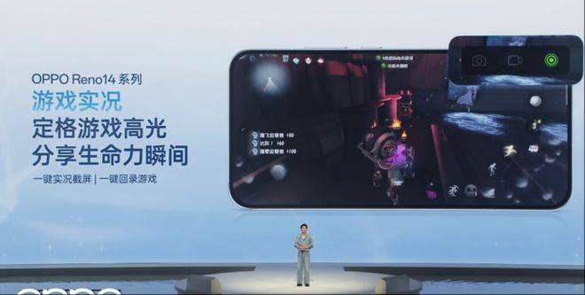 适配和平精英极清画质 Reno14 Pro享受高品质游戏