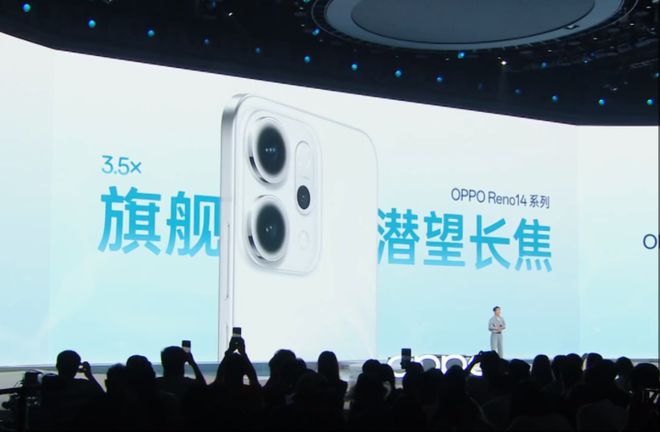 远景拍照无忧 OPPO Reno14全系标配3.5x潜望长焦