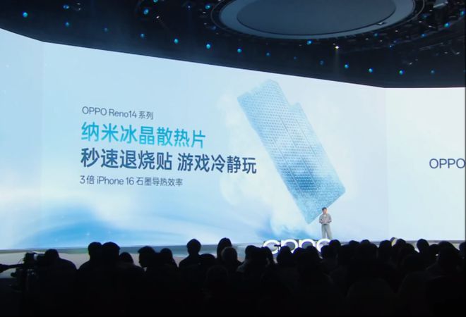 全系搭载天玑定制芯片 OPPO Reno14系列满血性能