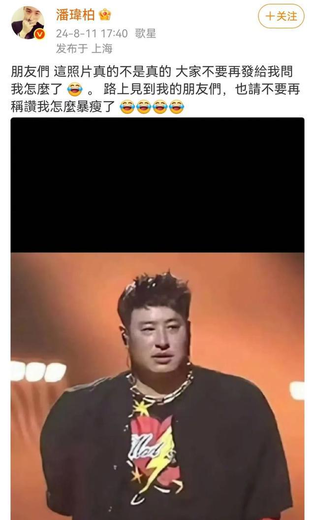 44岁潘玮柏下颌线升级，催粉丝快拍照宣传：好景不常在！曾胖至200斤