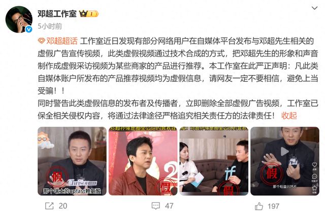 孙俪、邓超工作室齐发声！
