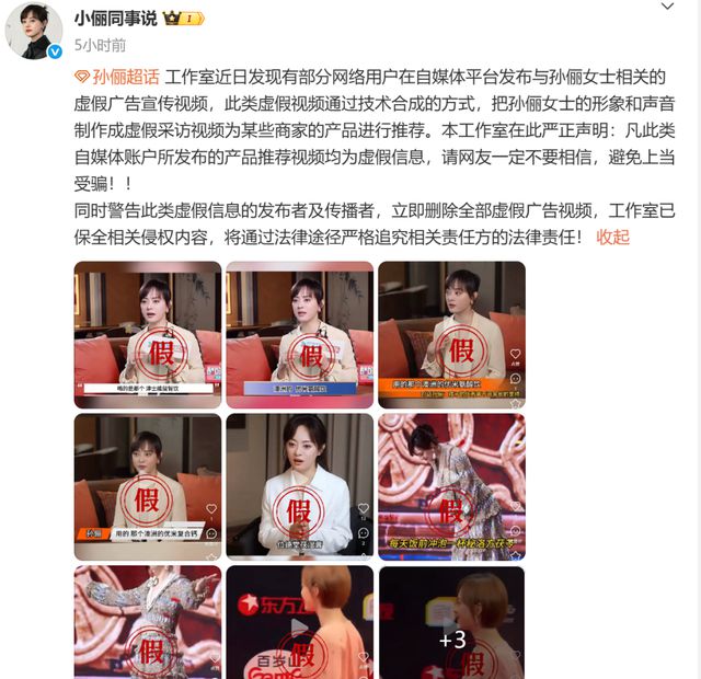 孙俪、邓超工作室齐发声！
