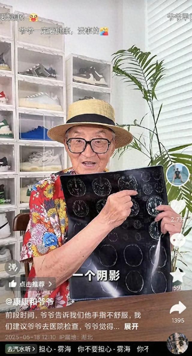 88岁百万穿搭博主“康爷爷”患病：不想消失在你们的世界里