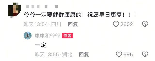 88岁百万穿搭博主“康爷爷”患病：不想消失在你们的世界里