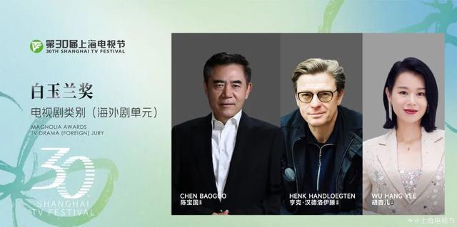 名单公布！陈宝国担任白玉兰奖评委会主席，演员童瑶、胡杏儿为评委会成员