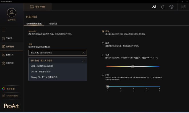 “有灵魂”的AI专业创作本 华硕ProArt创16 2025评测