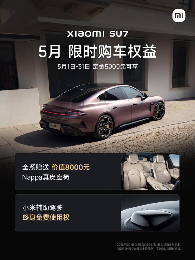 小米汽车4月交付超28000台 全国74城269家门店