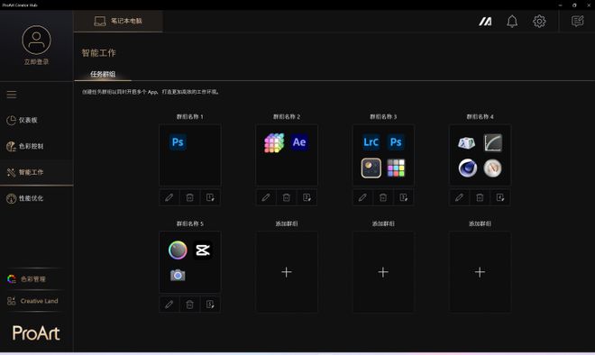 “有灵魂”的AI专业创作本 华硕ProArt创16 2025评测