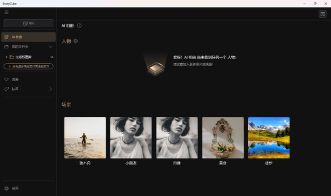 “有灵魂”的AI专业创作本 华硕ProArt创16 2025评测