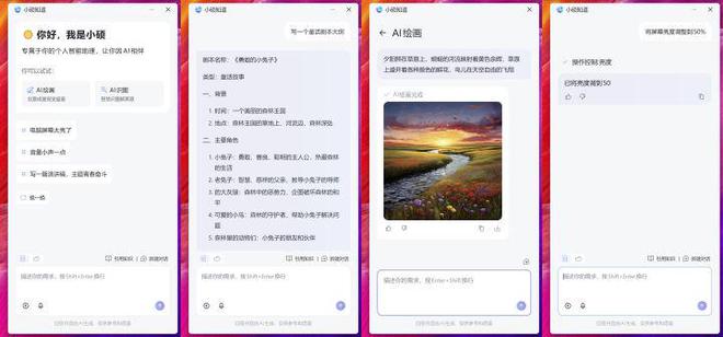 “有灵魂”的AI专业创作本 华硕ProArt创16 2025评测