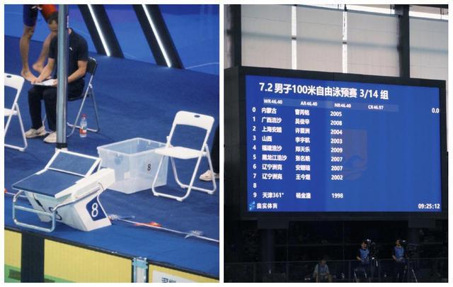 孙杨退出男子100米自由泳比赛