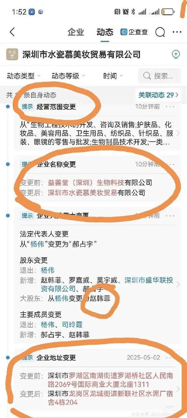 黄杨钿甜事件不是娱乐八卦，公众有知情权与监督权丨大象评论