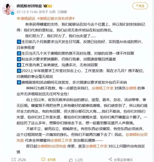 唐嫣工作室突传消息