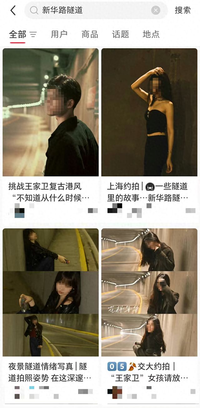 不要命了？为拍“王家卫风”，网红扎堆闯入上海一隧道，双脚踏入机动车道…警方出手，有人被行政处罚