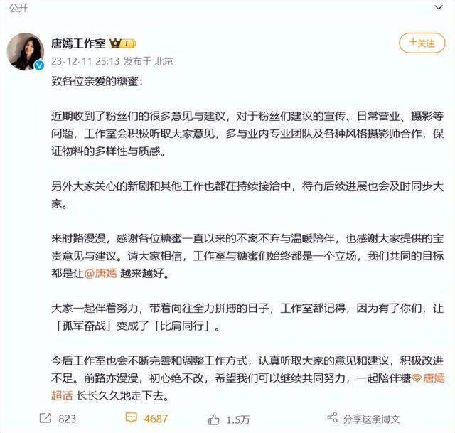 唐嫣工作室突传消息