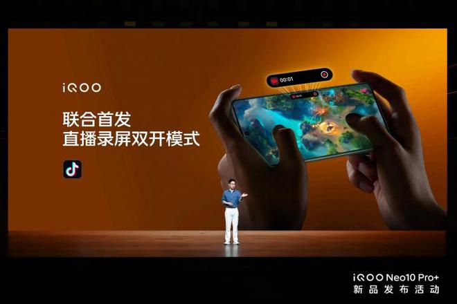 iQOO Neo10 Pro+发布2799起 2K超配双芯战神