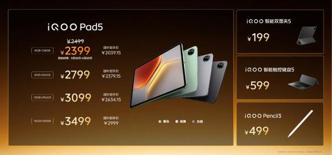 iQOO Neo10 Pro+发布2799起 2K超配双芯战神